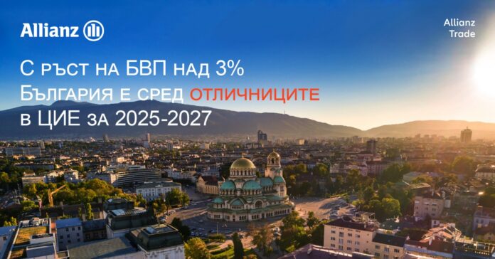 allianz trade българия